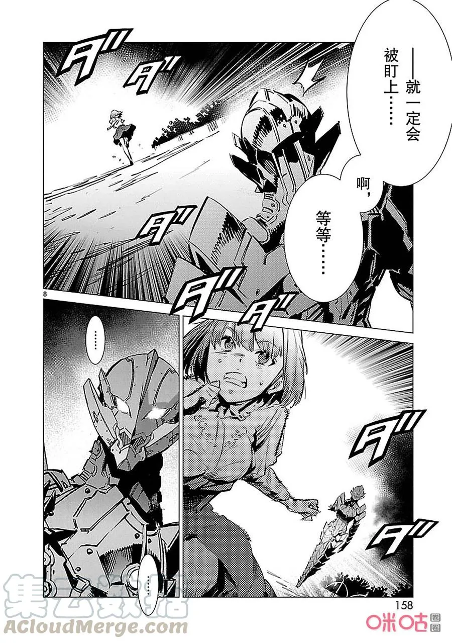 90 厌光的东西 第8页