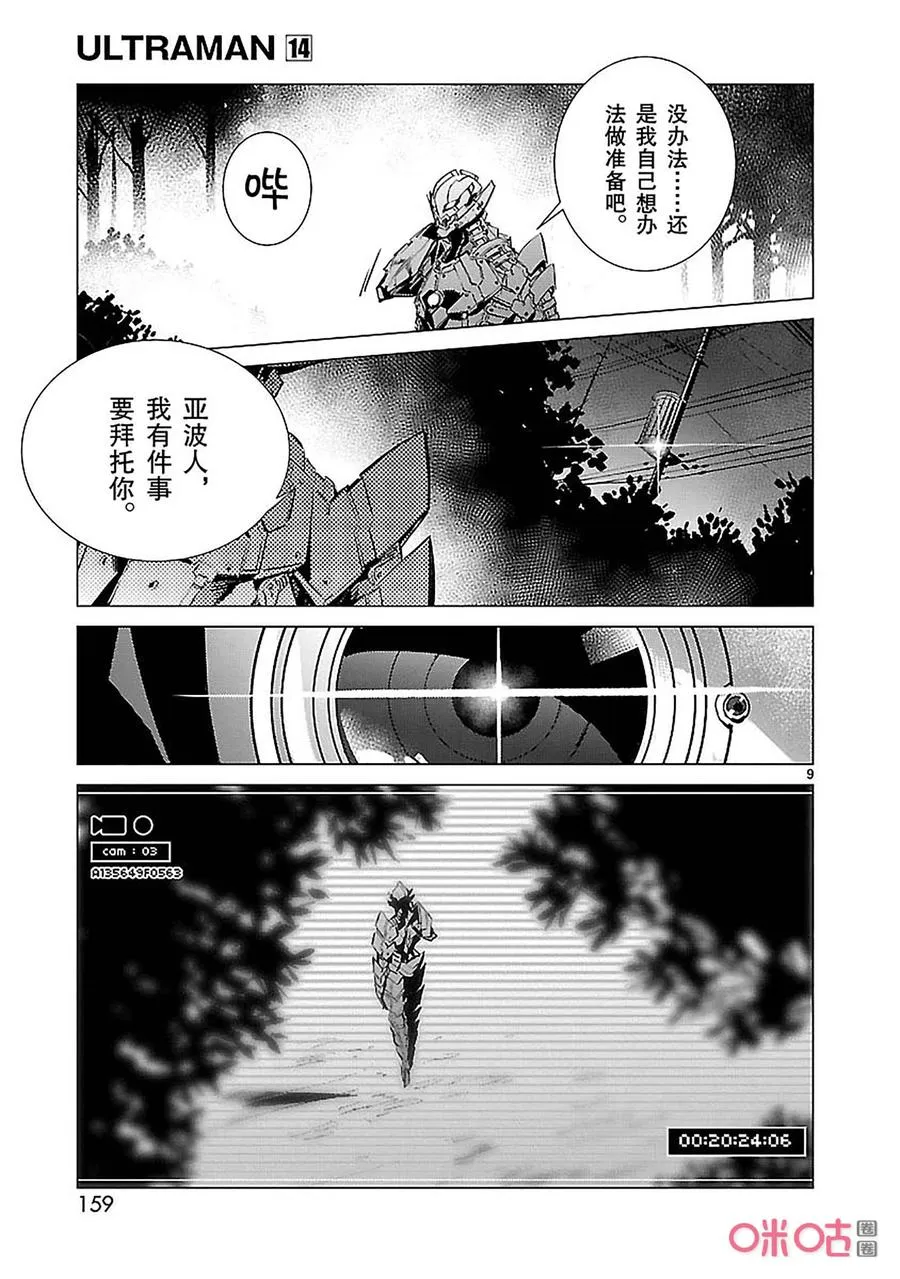 90 厌光的东西 第9页