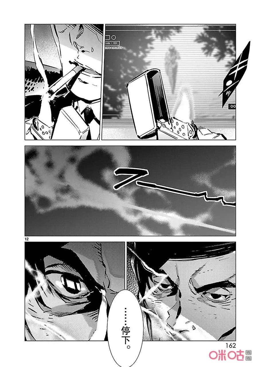90 厌光的东西 第12页