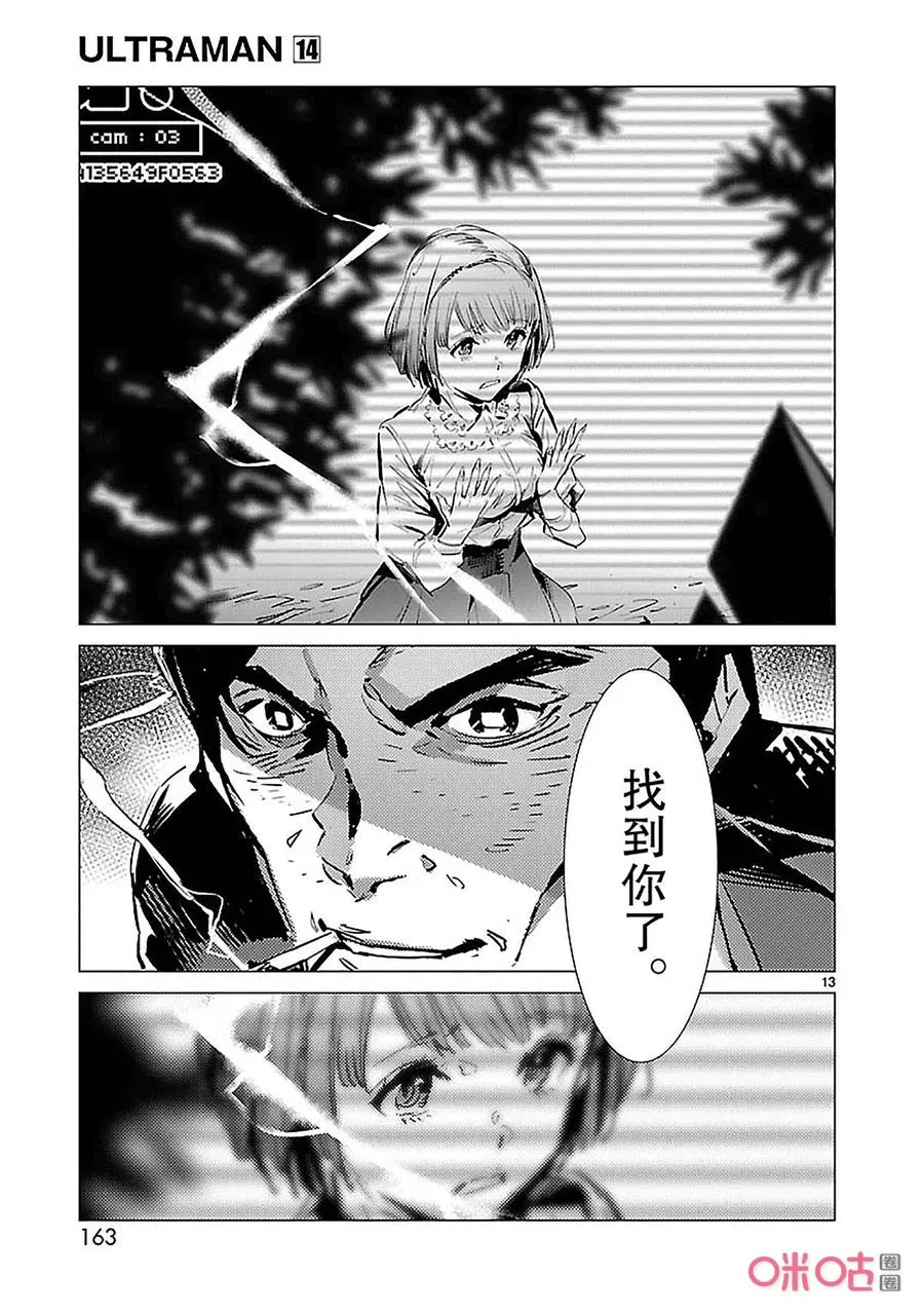 90 厌光的东西 第13页
