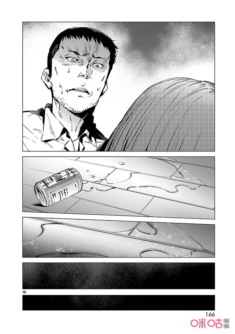 90 厌光的东西 第16页