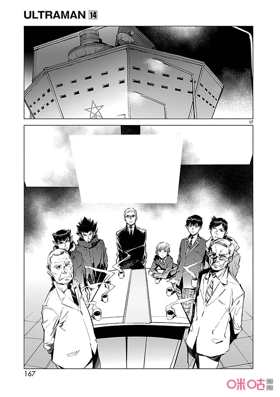 90 厌光的东西 第17页