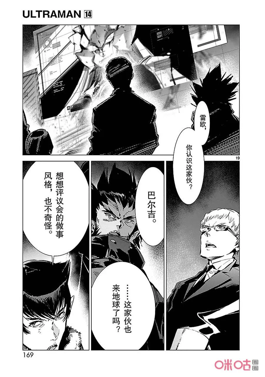 90 厌光的东西 第19页