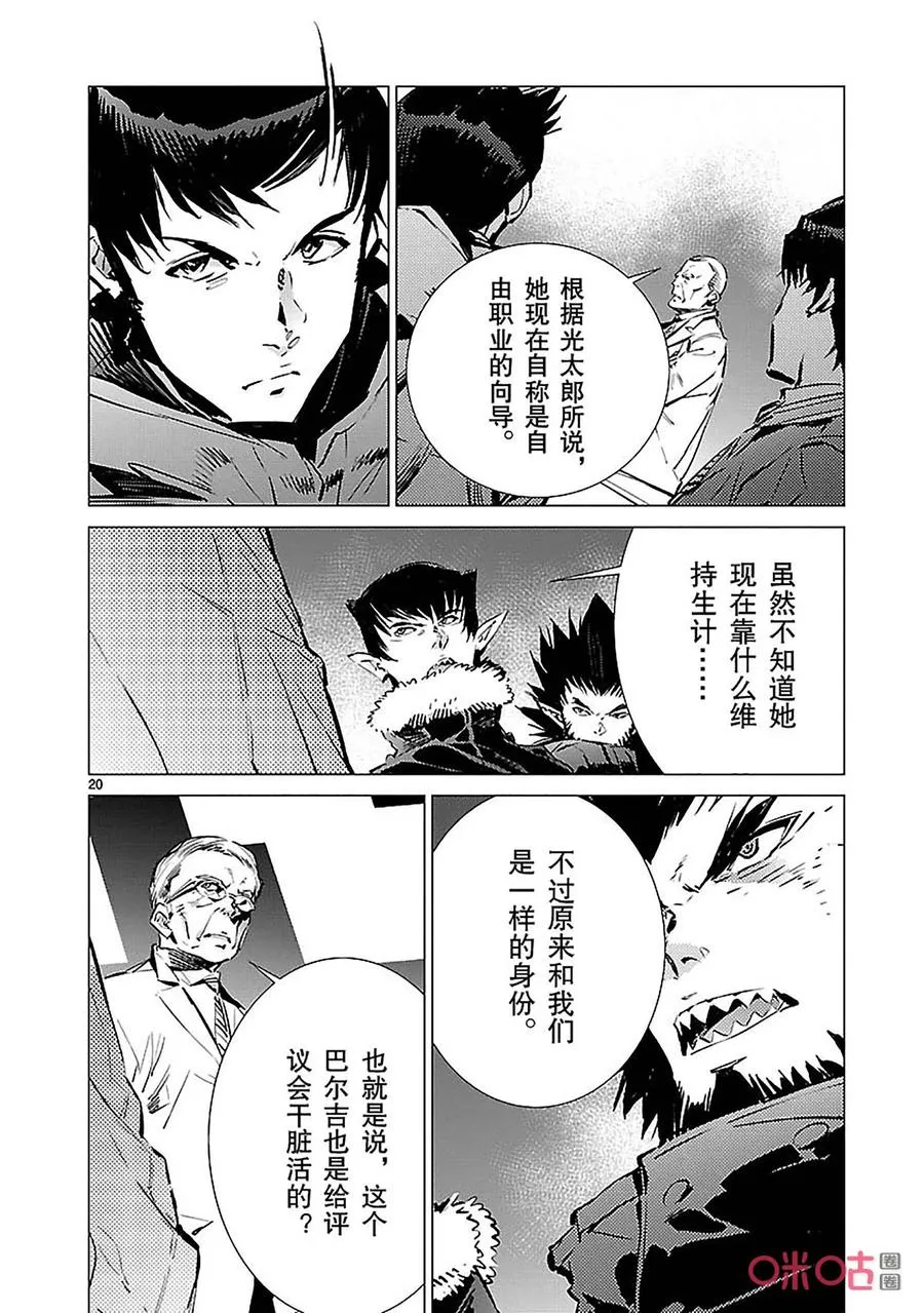 90 厌光的东西 第20页