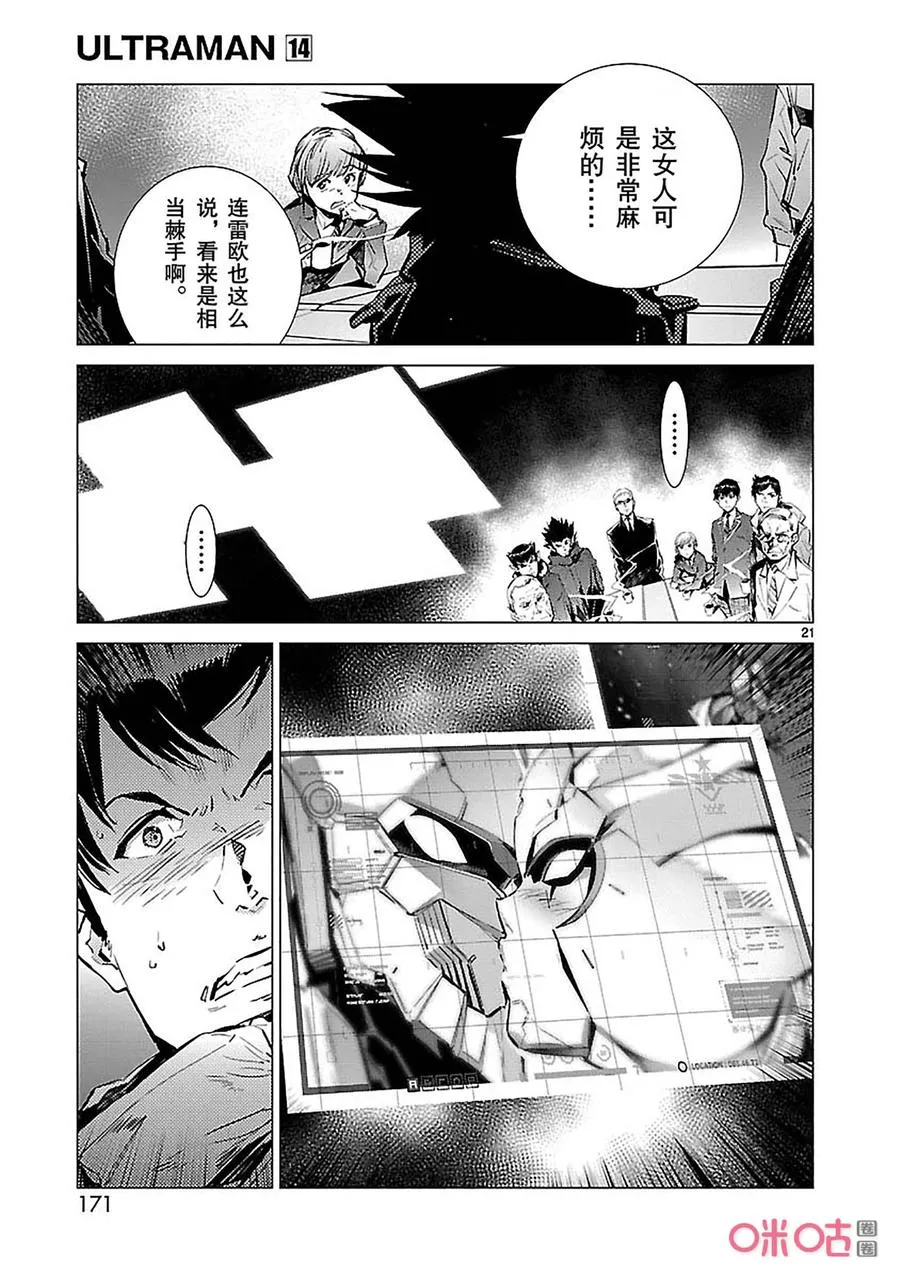 90 厌光的东西 第21页