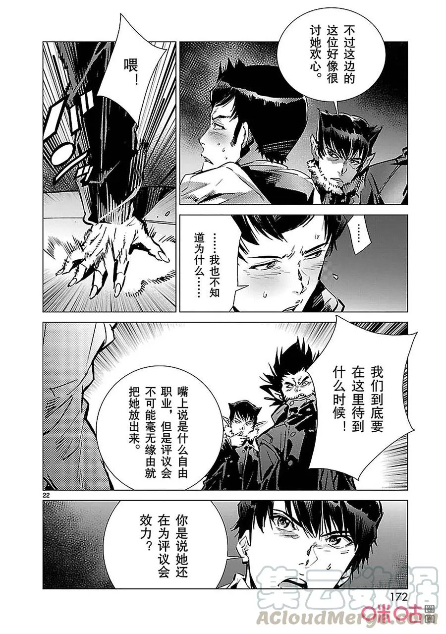 90 厌光的东西 第22页