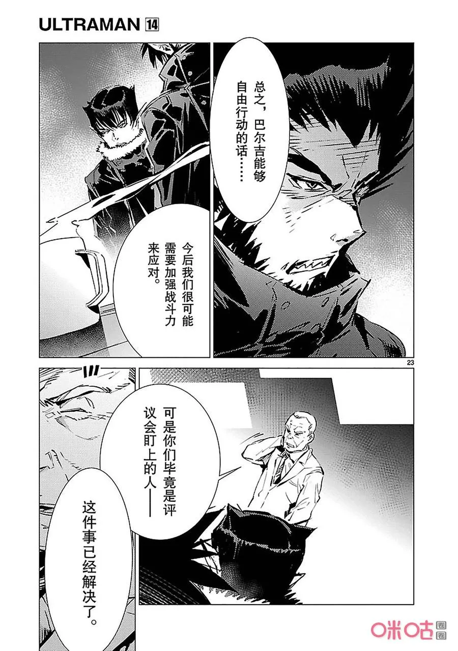 90 厌光的东西 第23页
