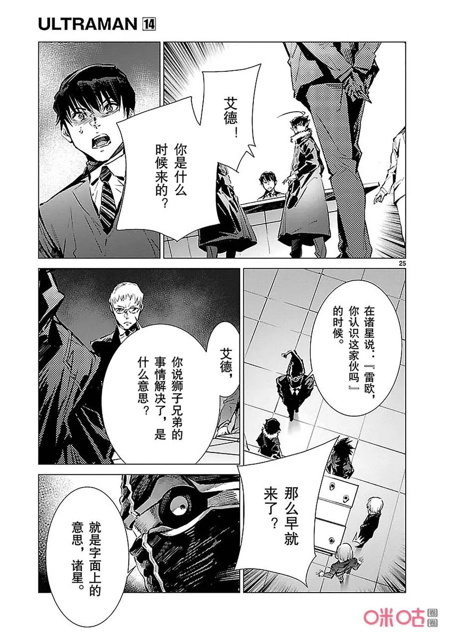 90 厌光的东西 第25页