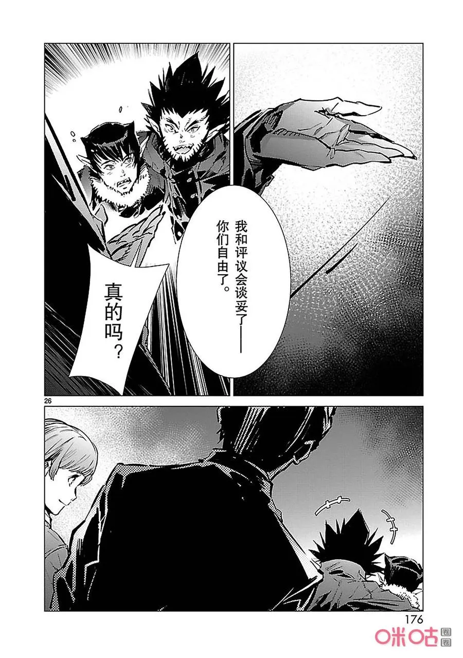 90 厌光的东西 第26页