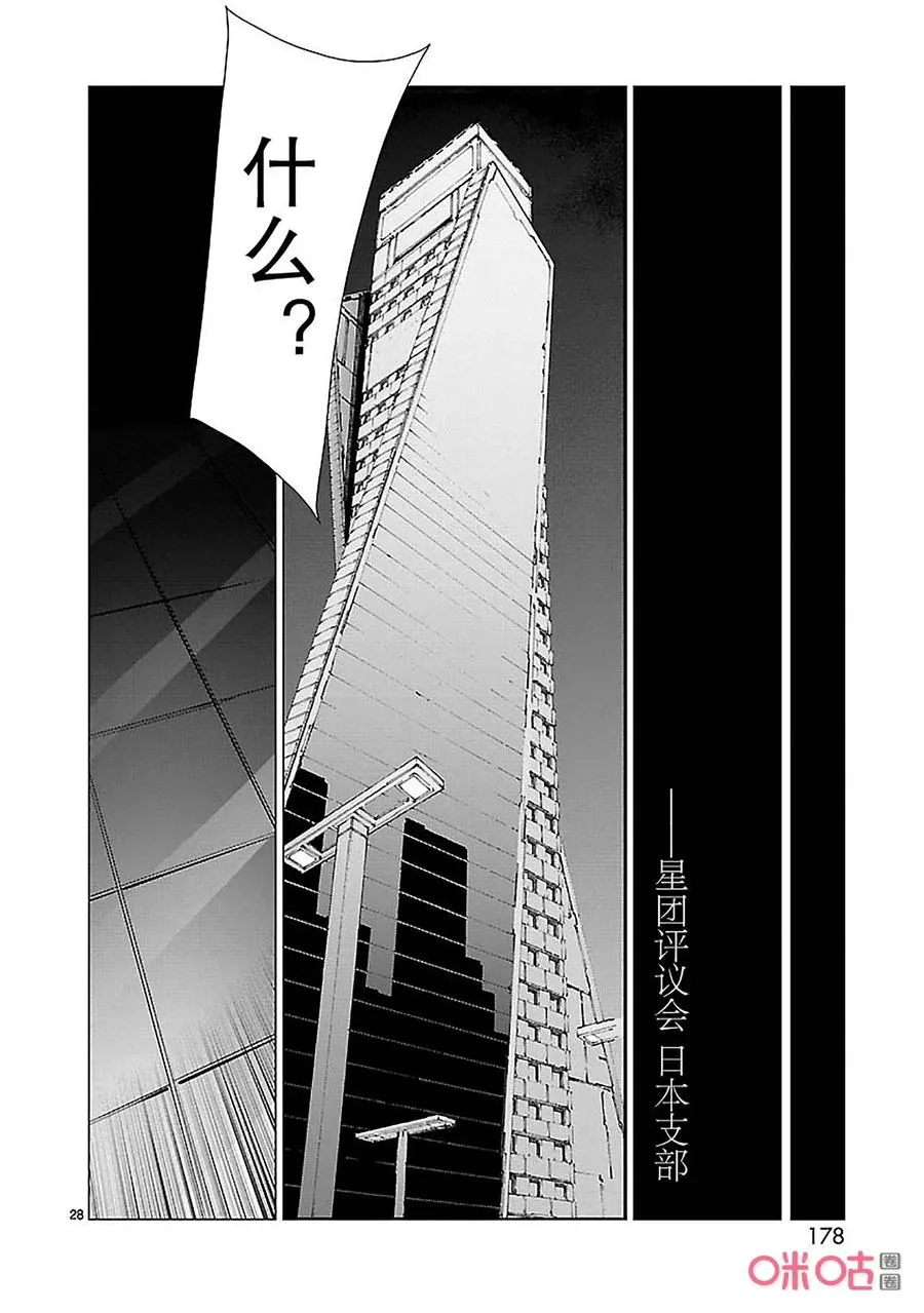 90 厌光的东西 第28页