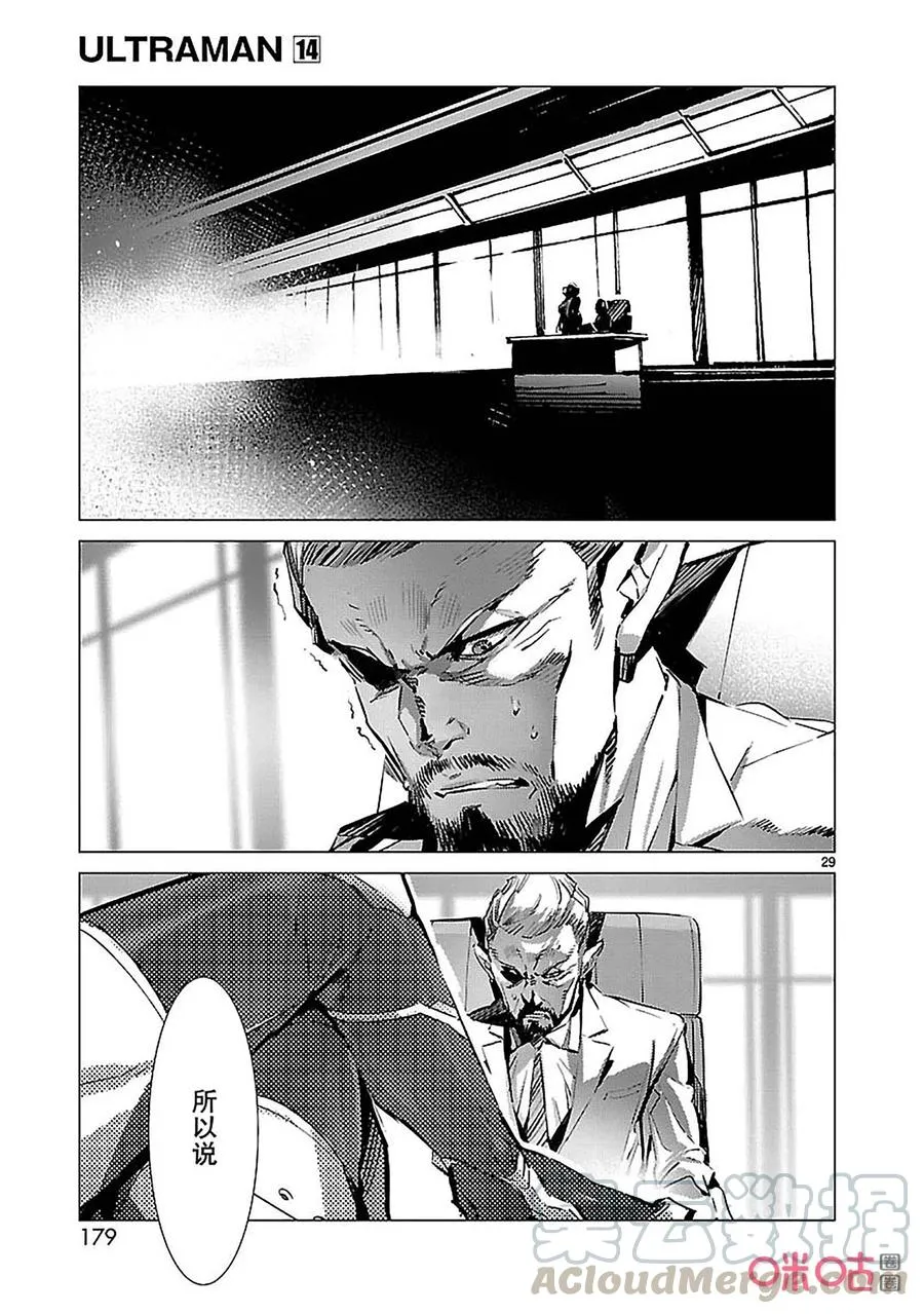 90 厌光的东西 第29页