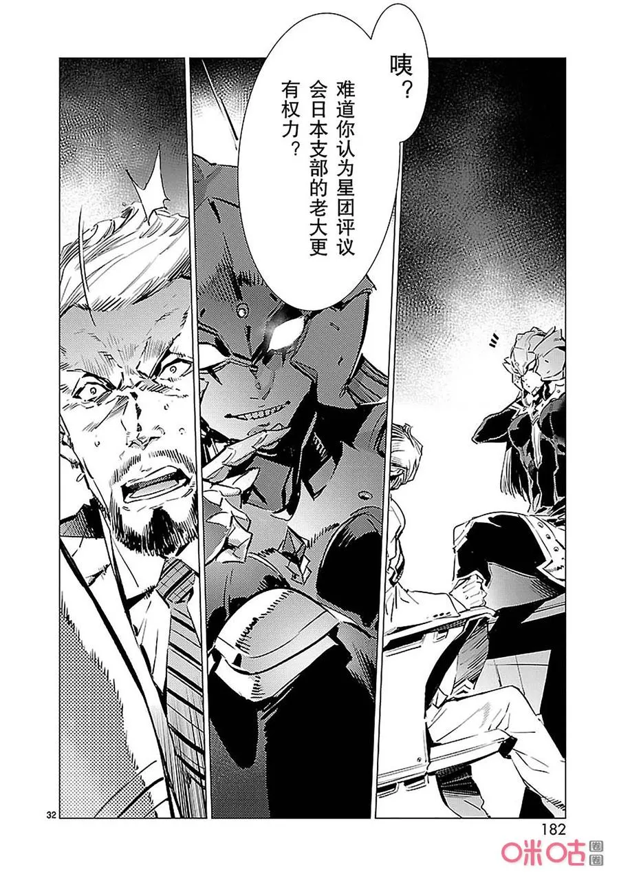 90 厌光的东西 第32页