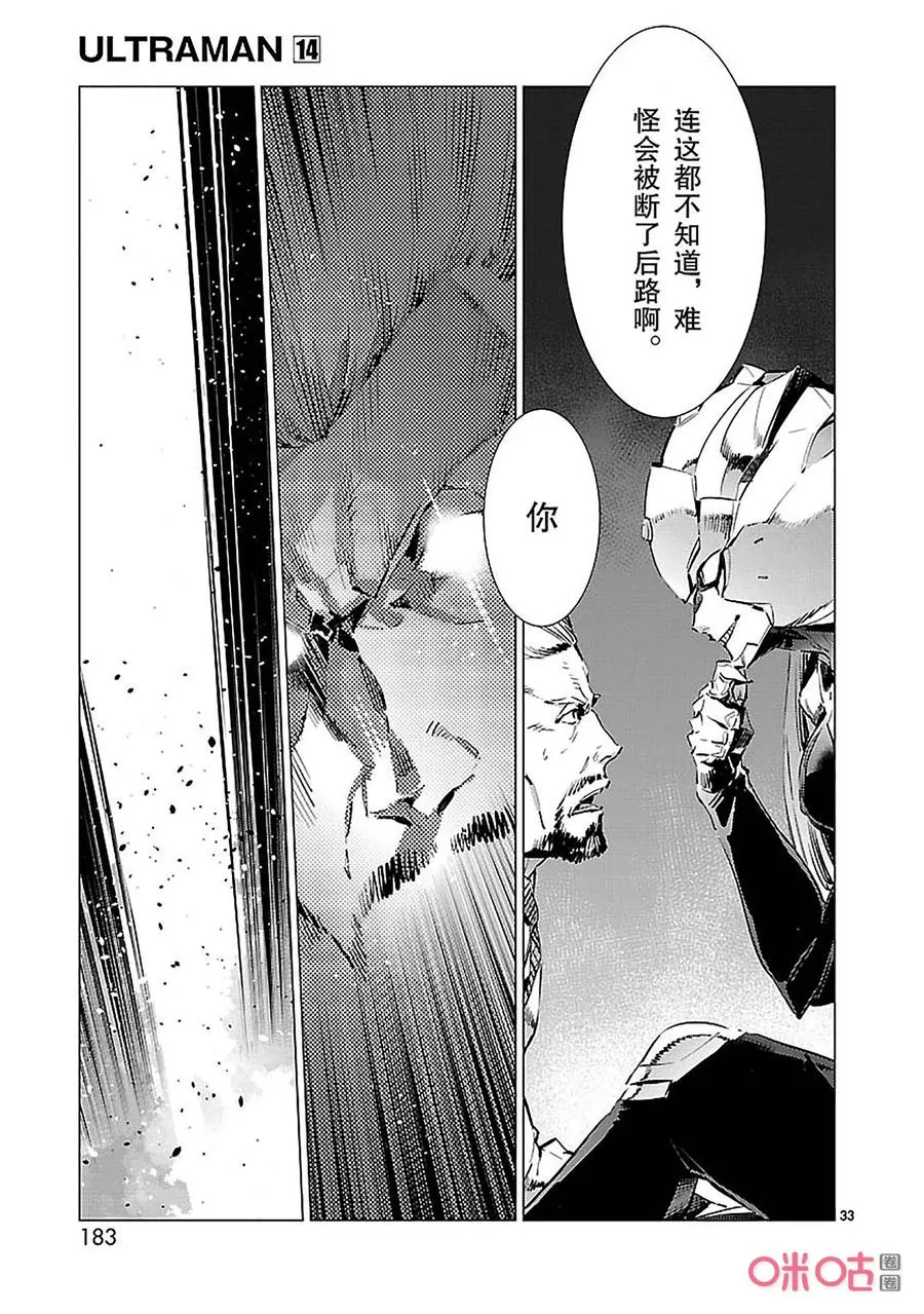 90 厌光的东西 第33页
