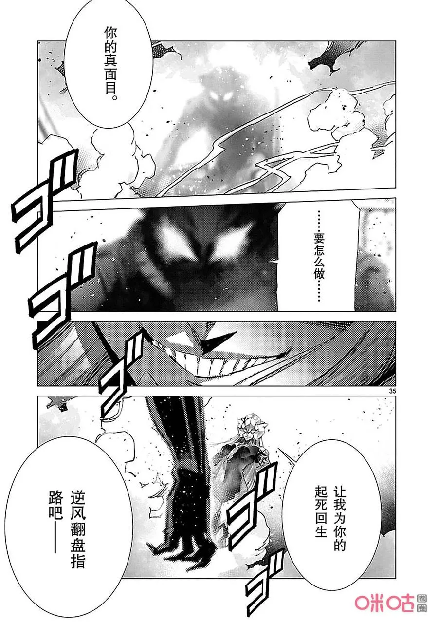 90 厌光的东西 第35页