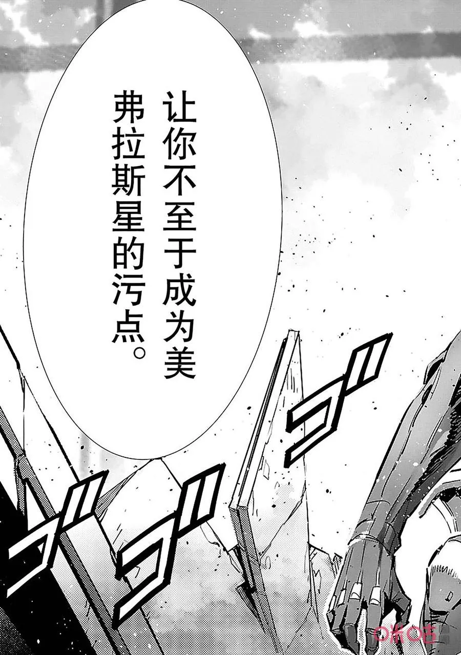90 厌光的东西 第37页