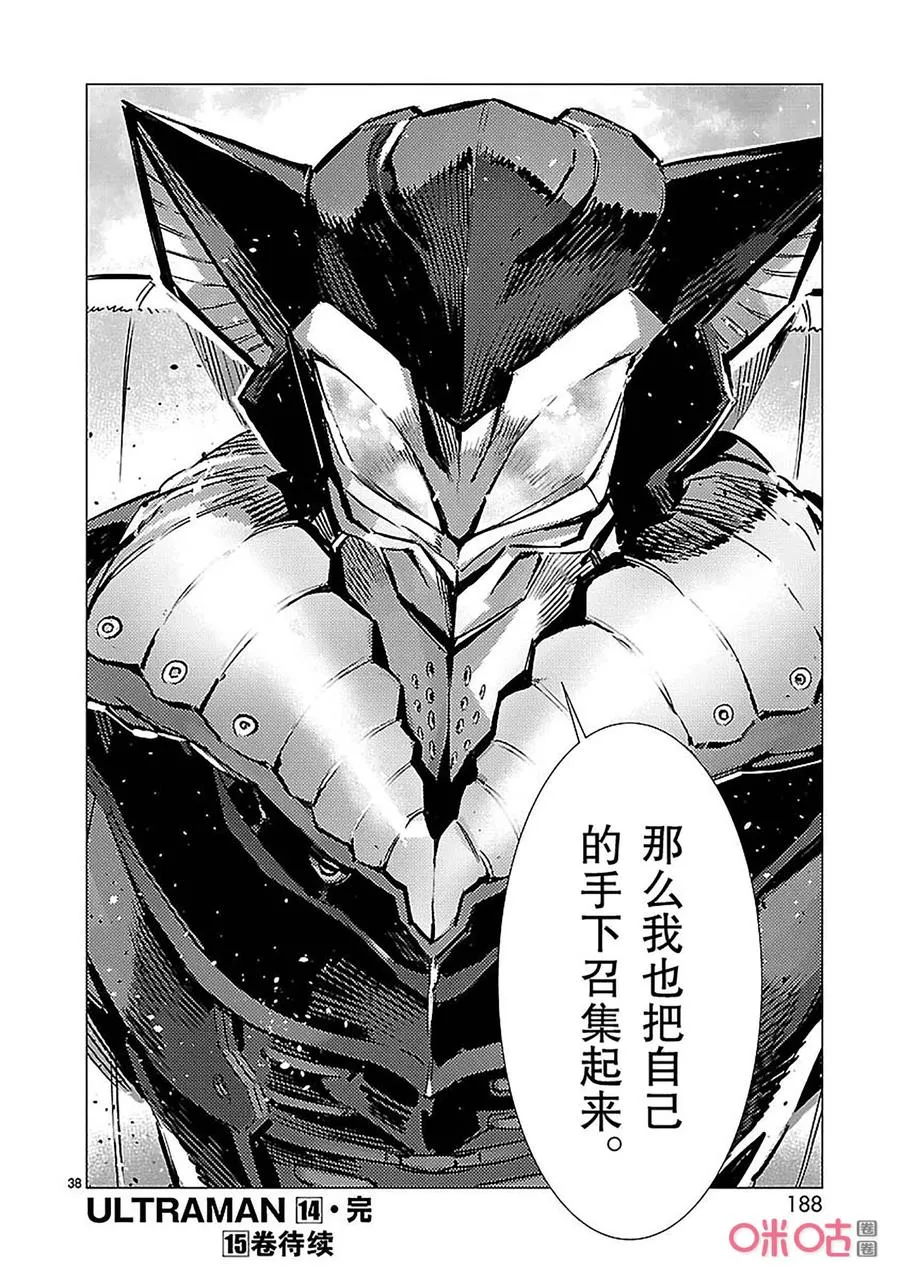 90 厌光的东西 第38页