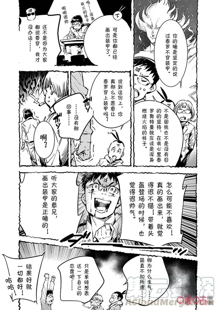 90 厌光的东西 第43页