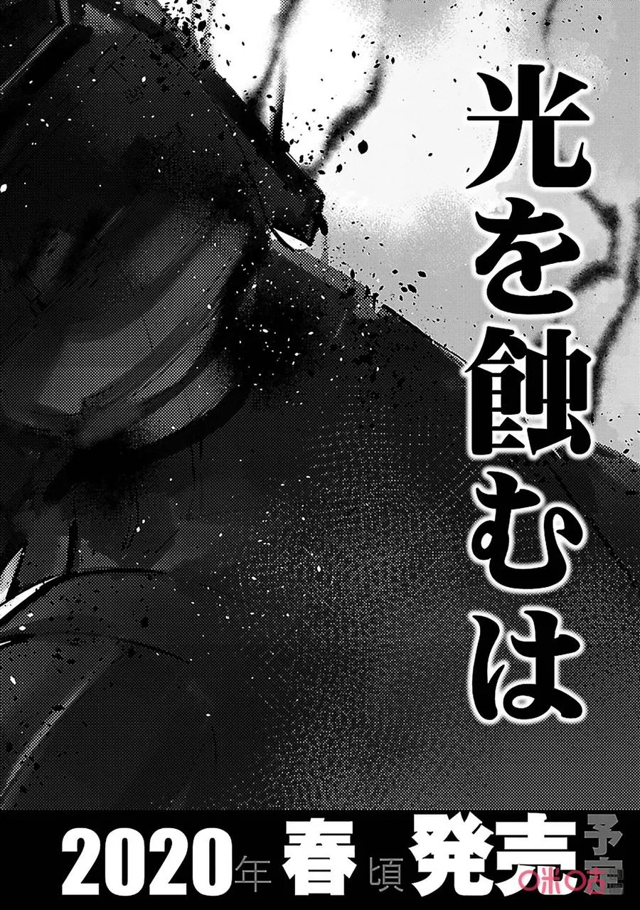 90 厌光的东西 第44页
