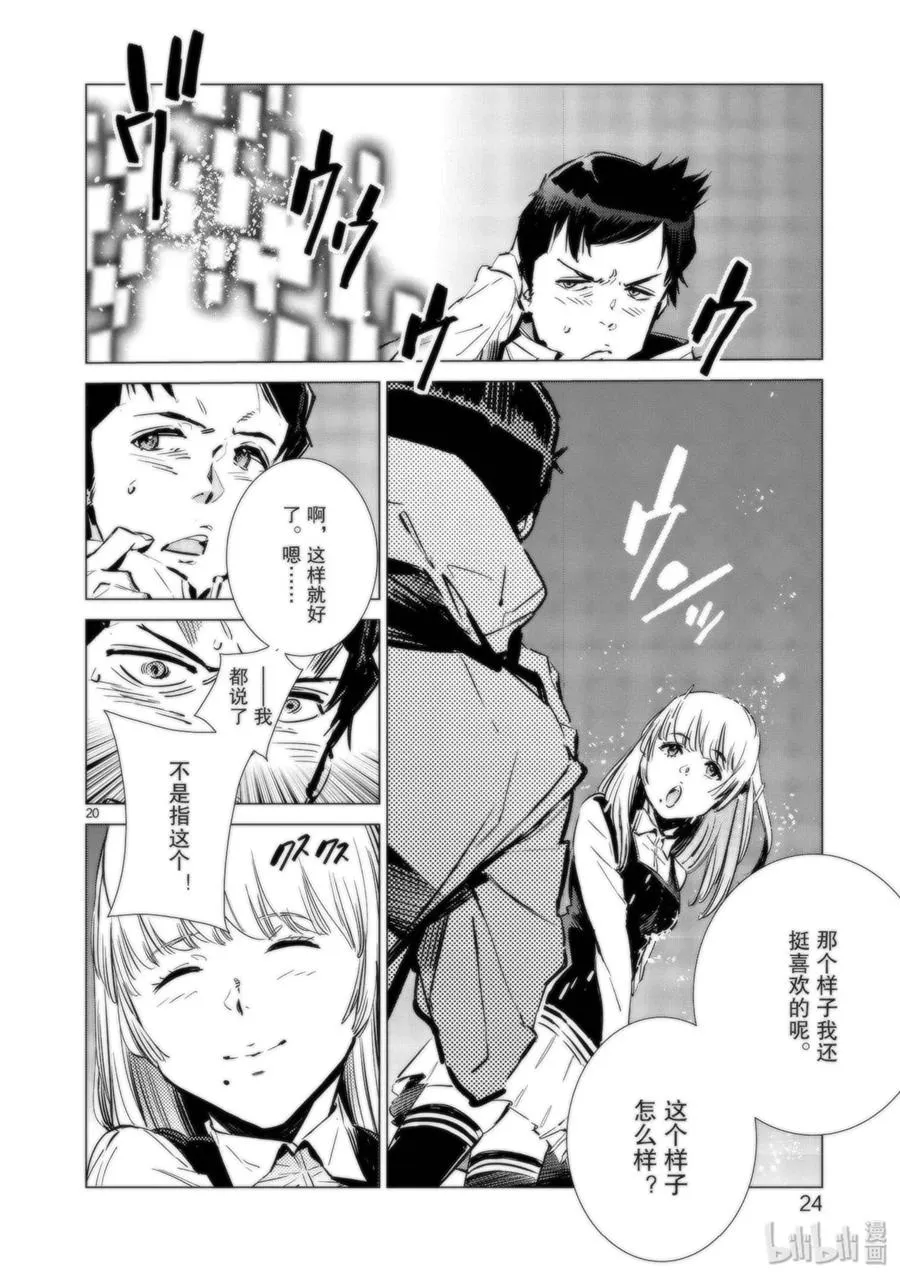 91 2分57秒 第26页