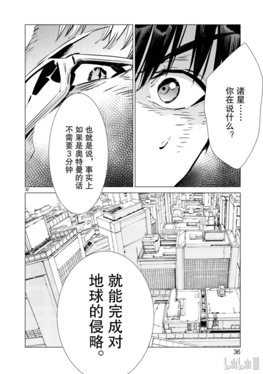 91 2分57秒 第38页