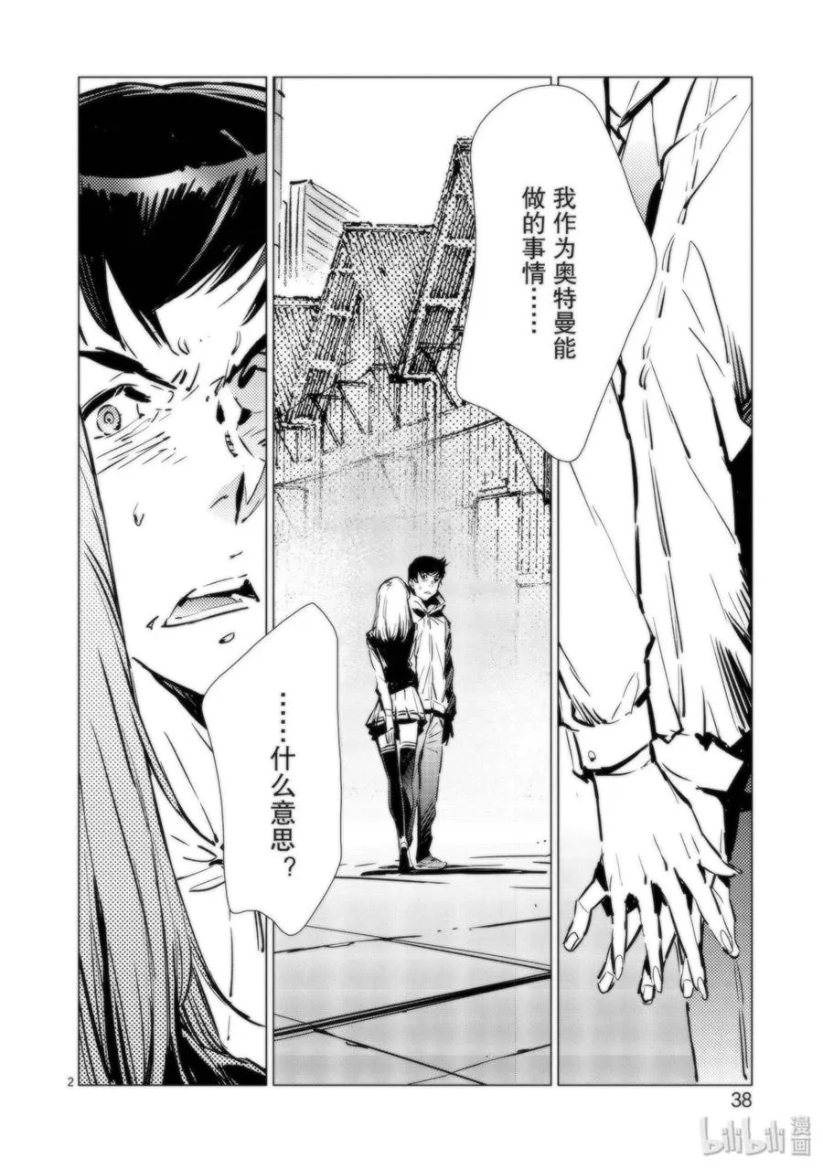 92 光之暴君 第2页