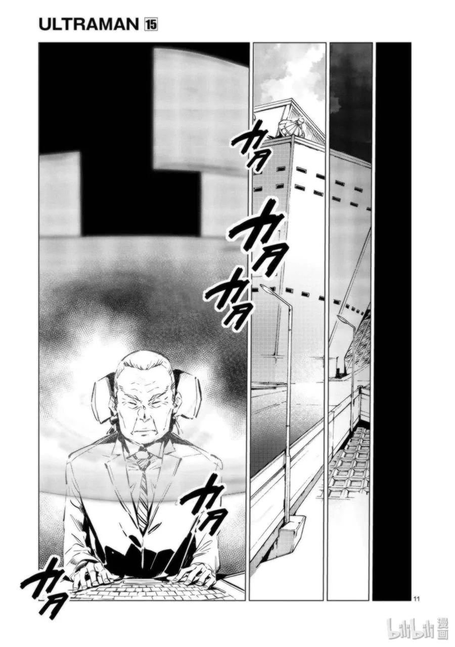 92 光之暴君 第11页