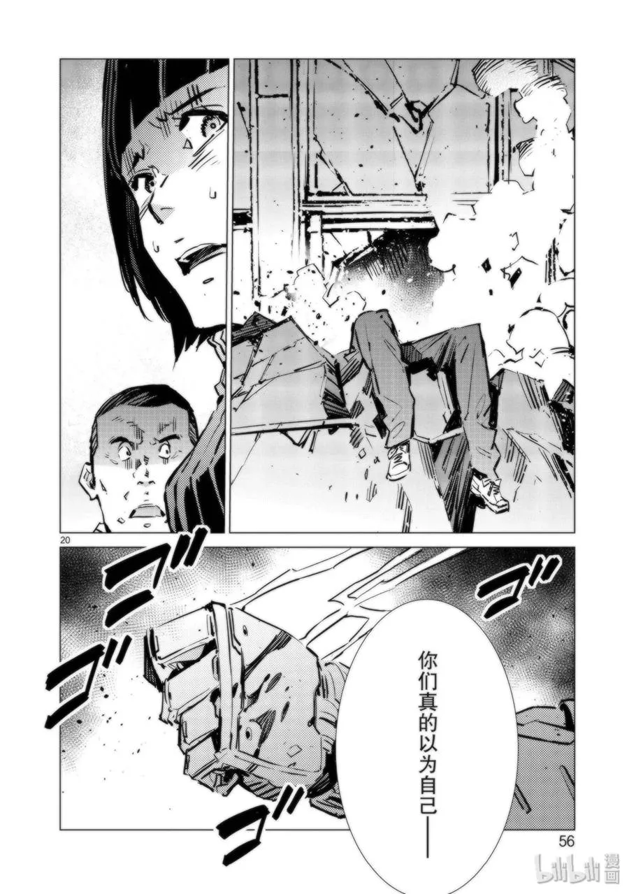 92 光之暴君 第20页