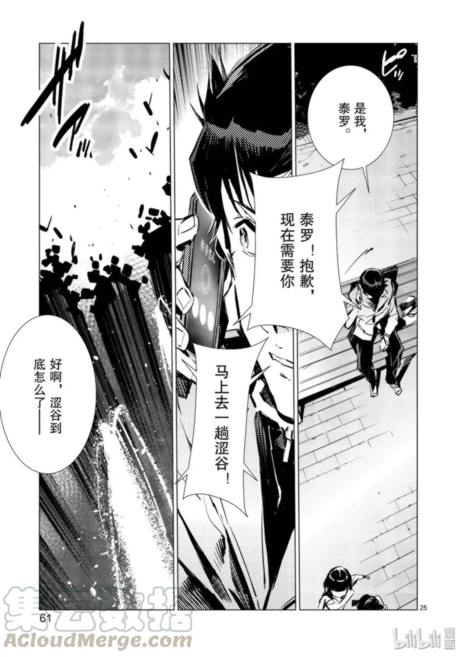 92 光之暴君 第25页