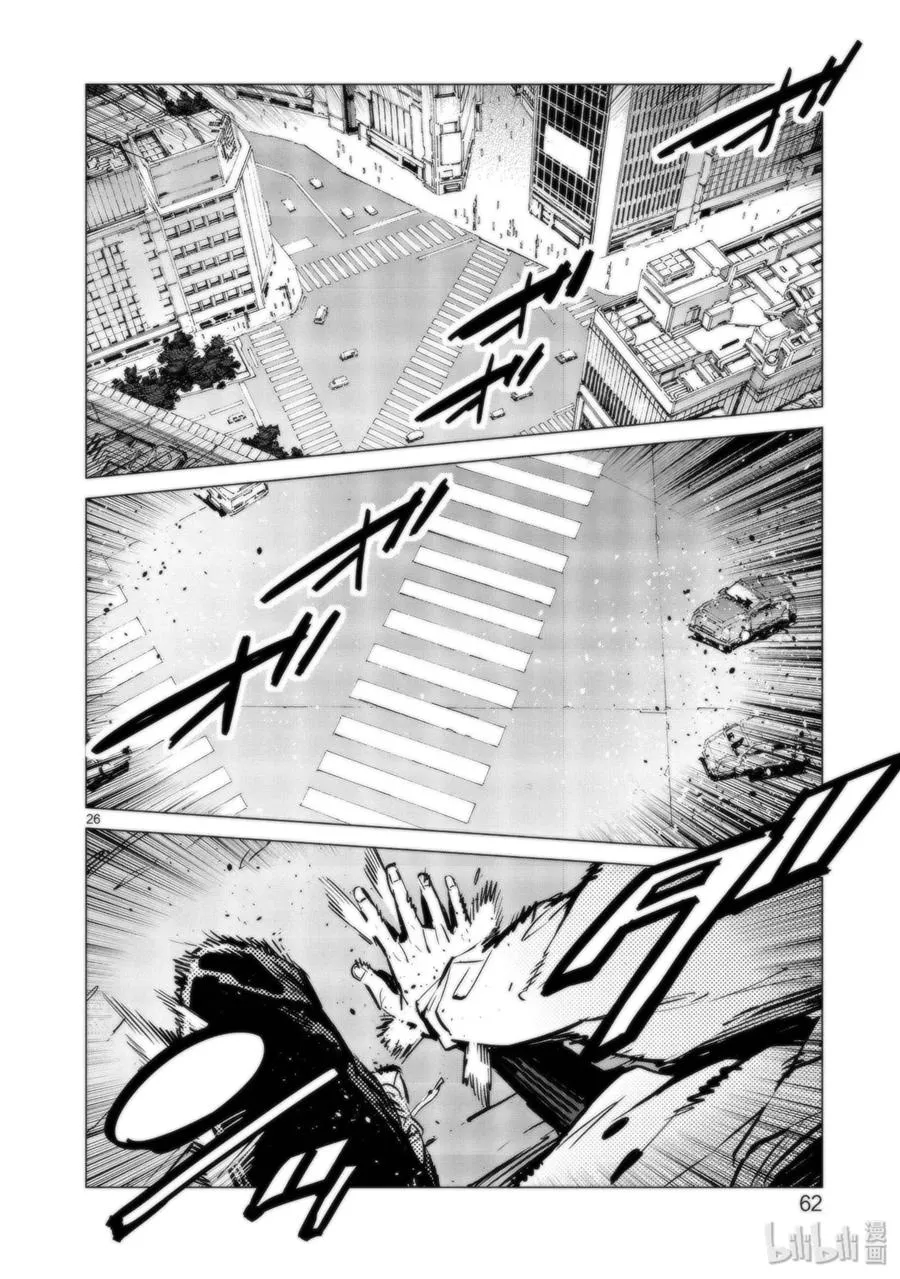 92 光之暴君 第26页
