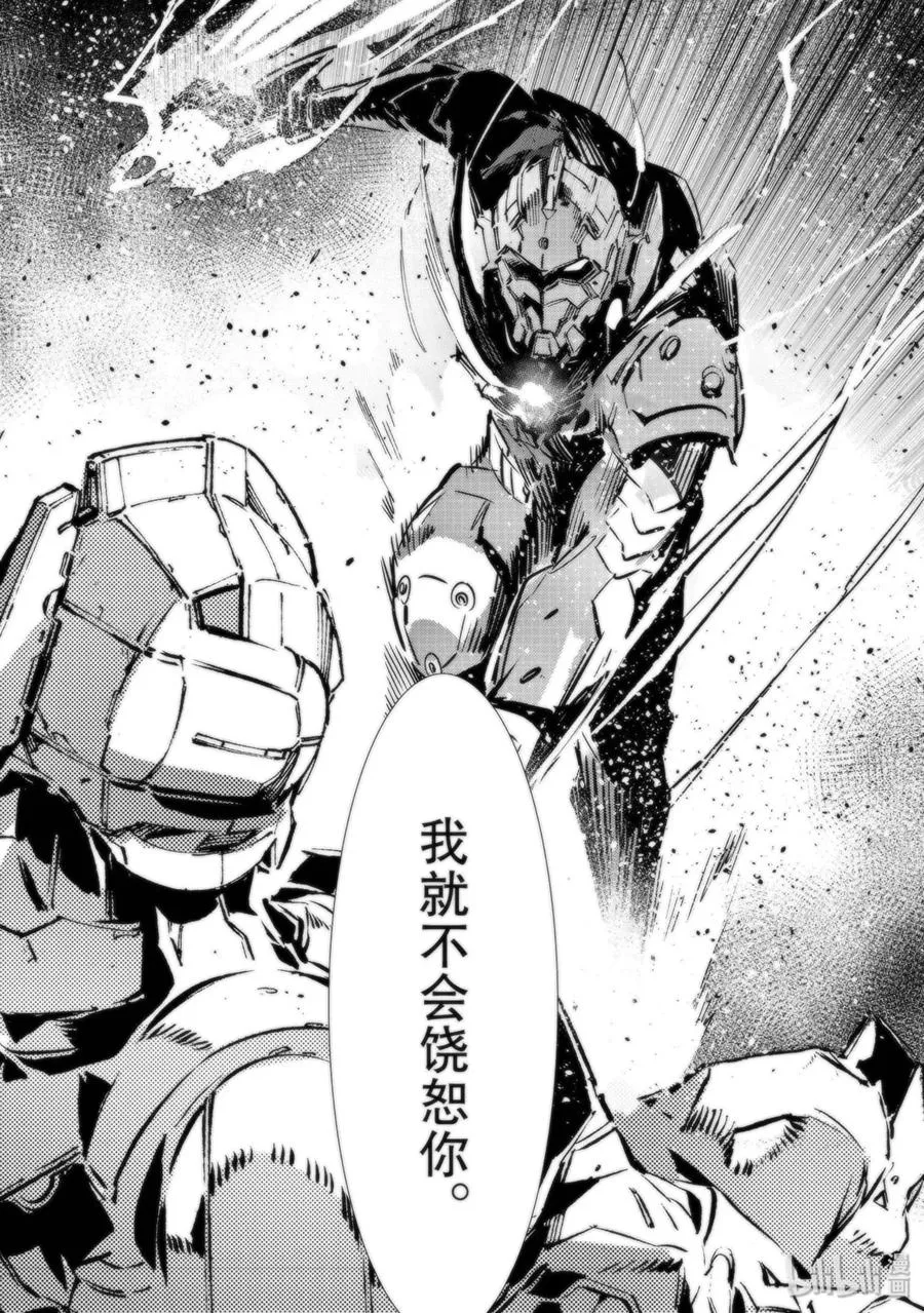 92 光之暴君 第36页