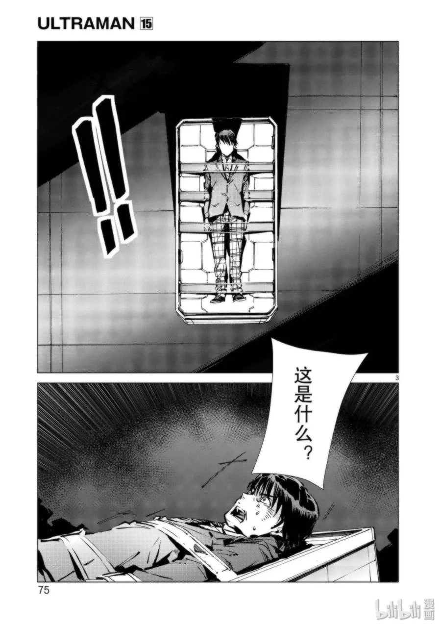 93 虚假中的真实 第3页