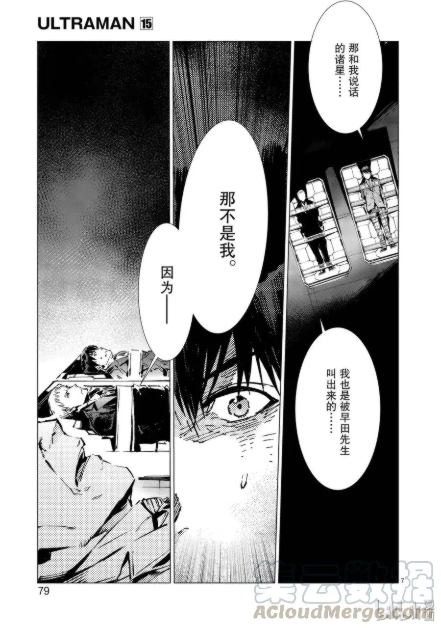 93 虚假中的真实 第7页