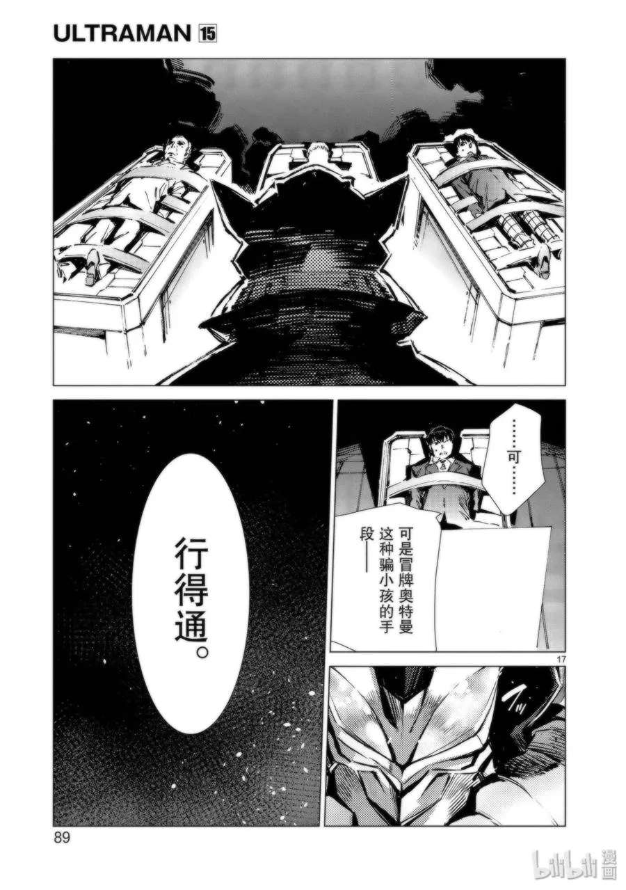 93 虚假中的真实 第17页
