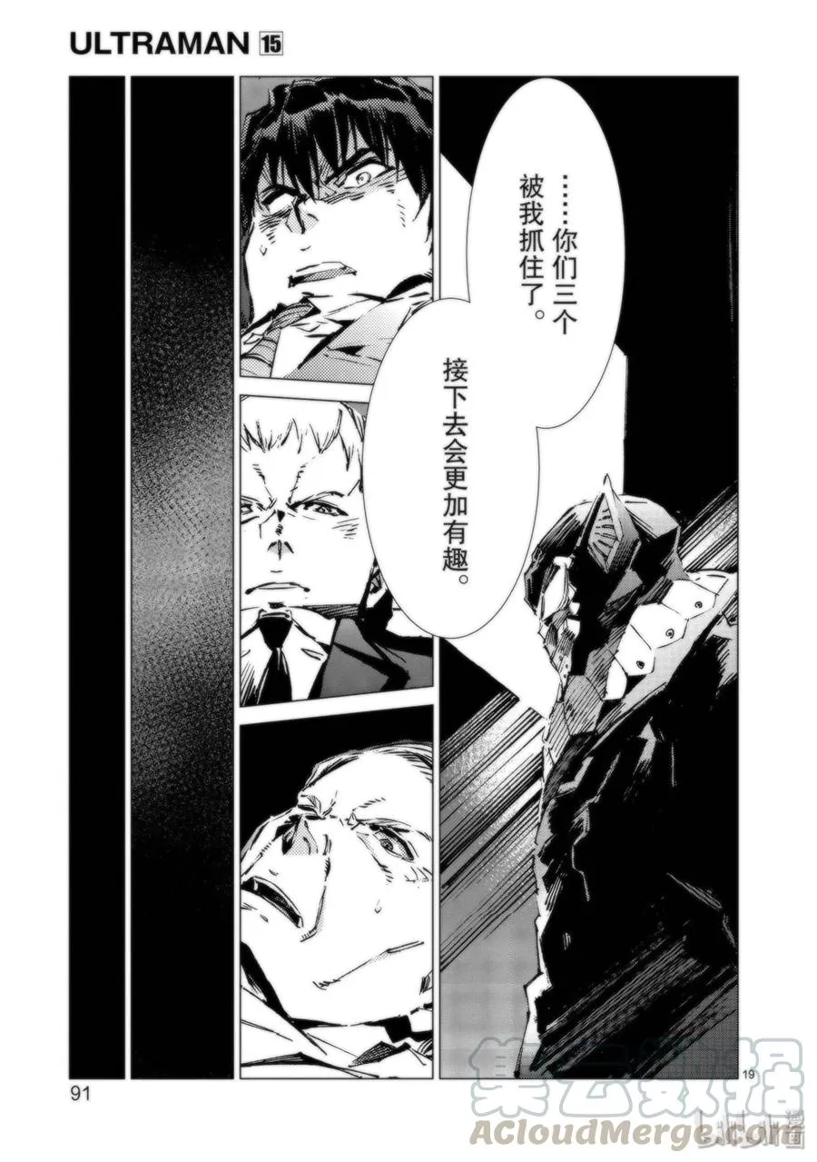 93 虚假中的真实 第19页