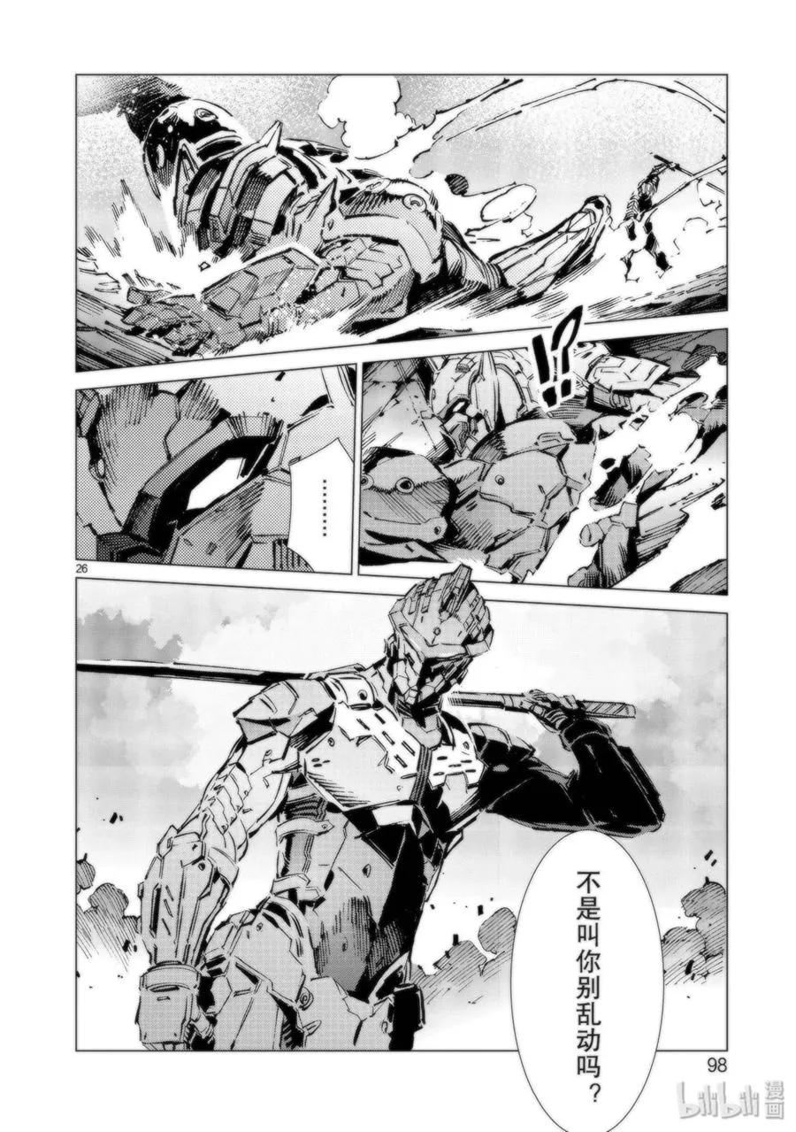 93 虚假中的真实 第26页