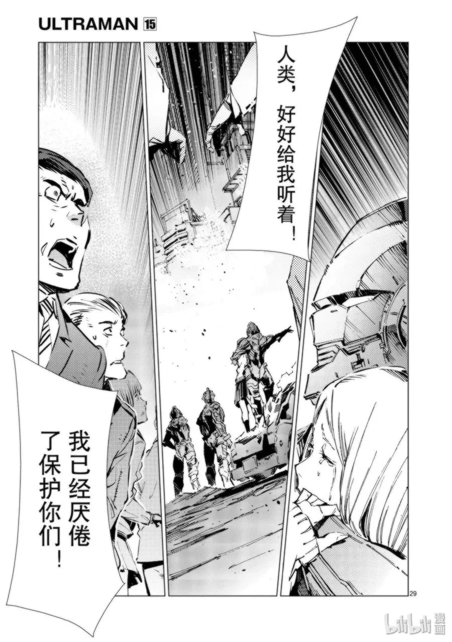 93 虚假中的真实 第29页