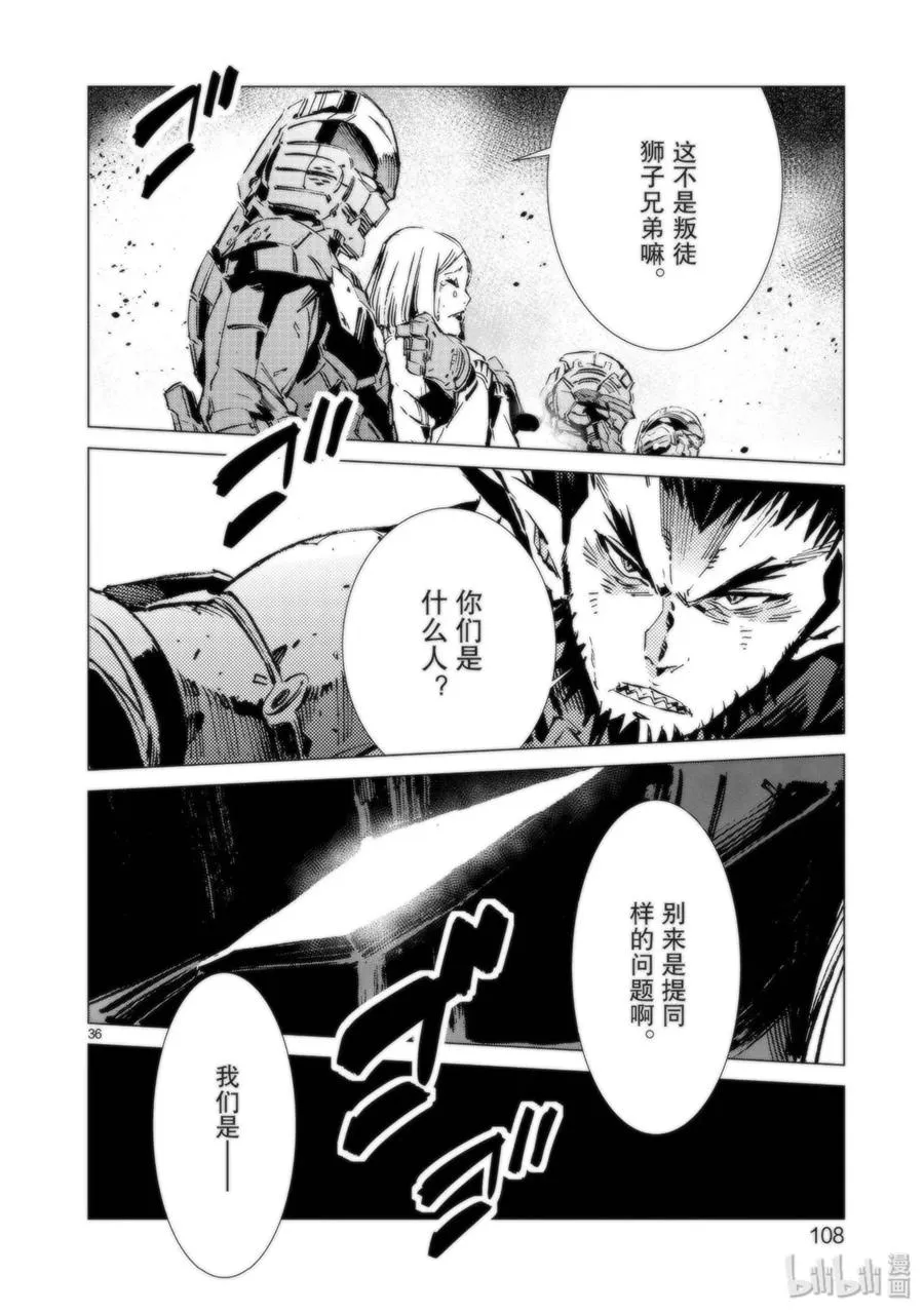 93 虚假中的真实 第36页