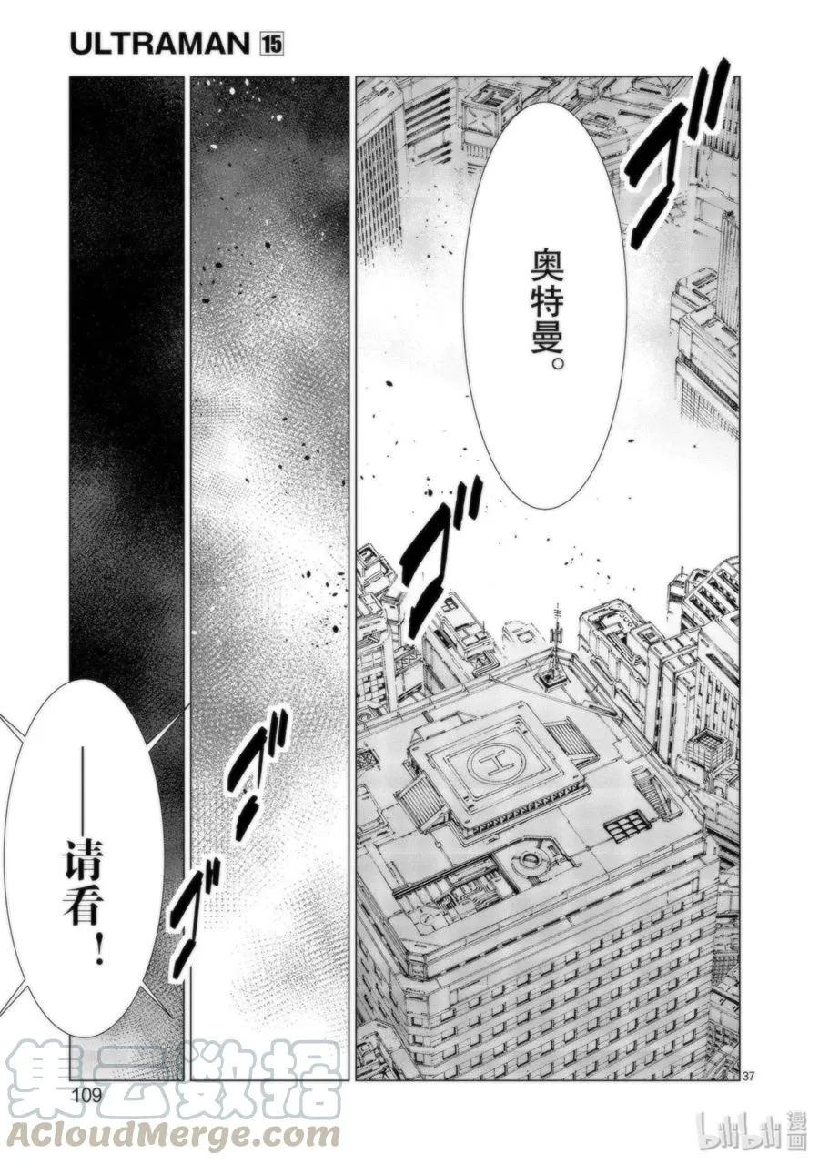 93 虚假中的真实 第37页