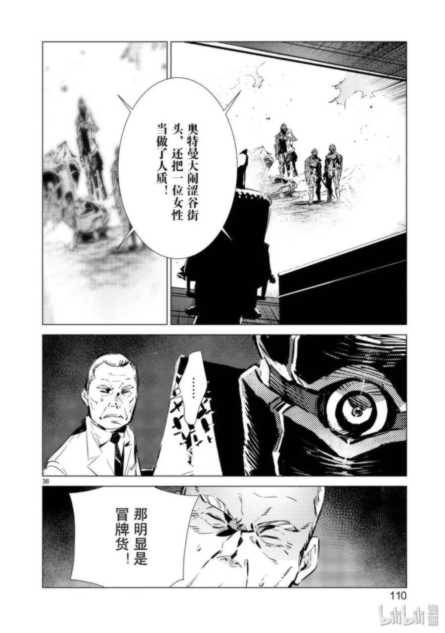 93 虚假中的真实 第38页