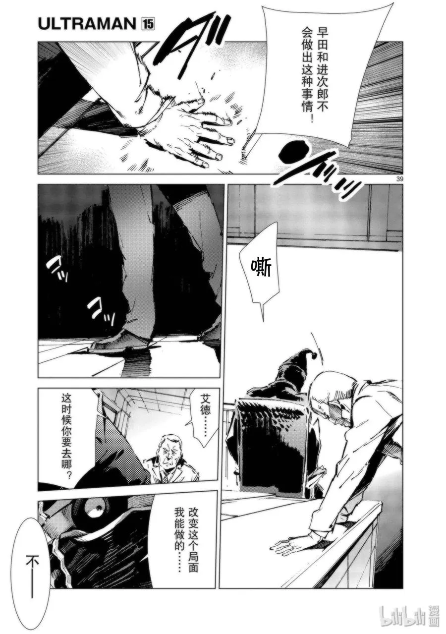 93 虚假中的真实 第39页