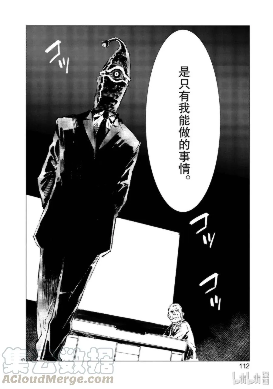 93 虚假中的真实 第40页