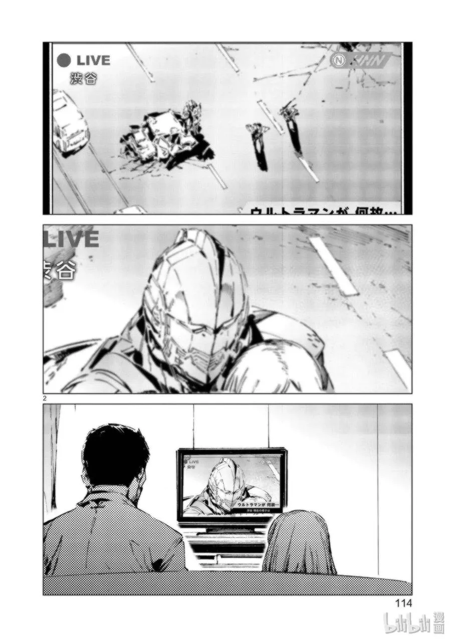 94 非·光之战士 第2页