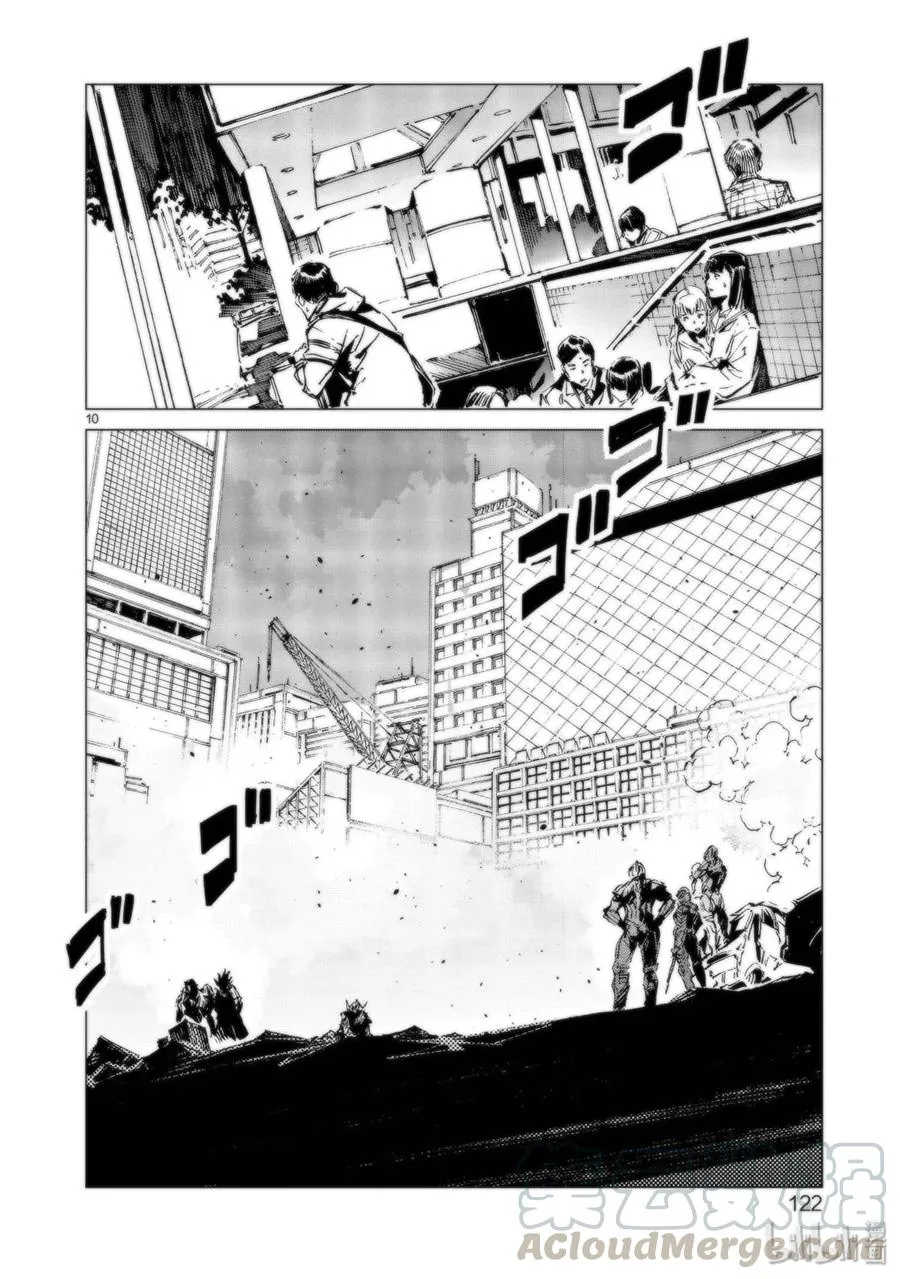94 非·光之战士 第10页