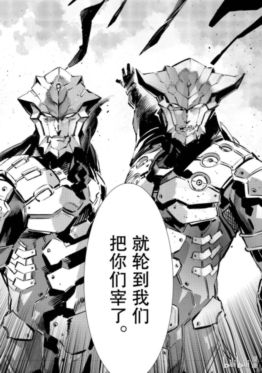 94 非·光之战士 第32页