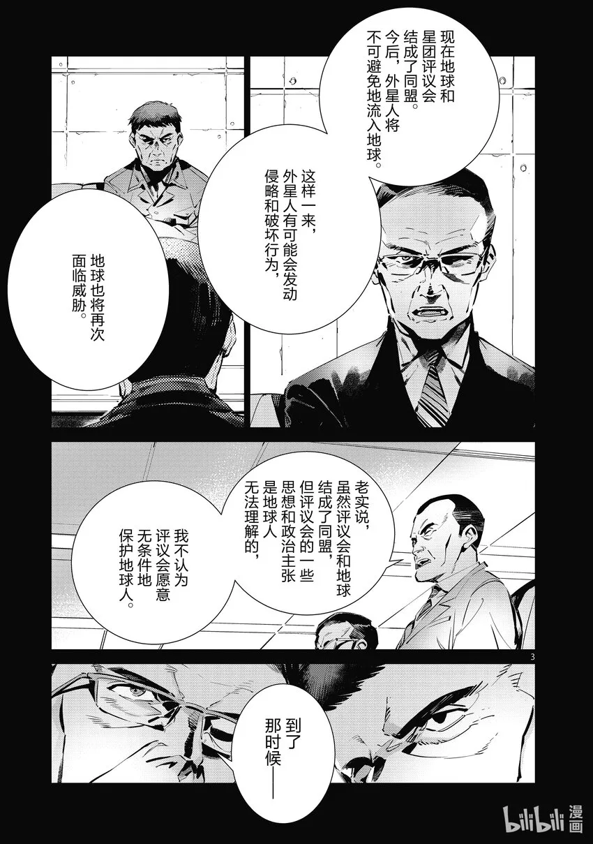 118 风啊，吹吧！岚啊，呼喊吧！ 第2页