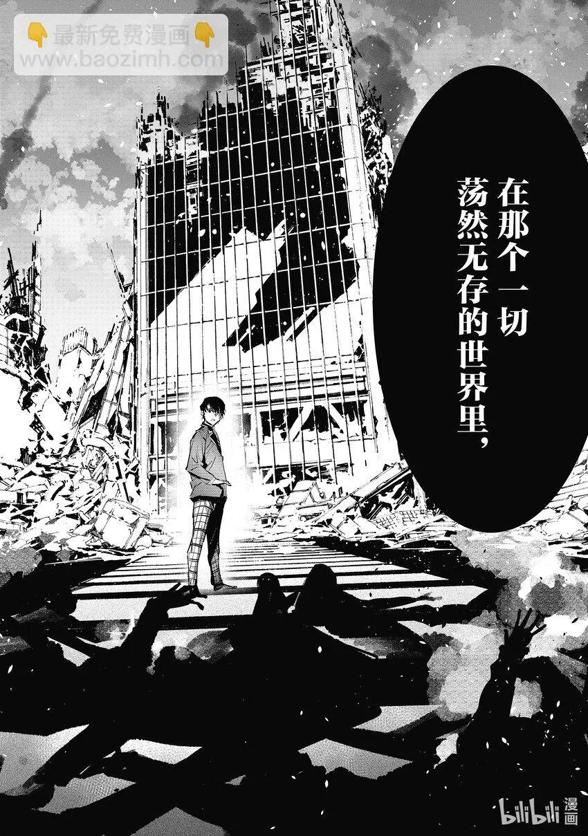 118 风啊，吹吧！岚啊，呼喊吧！ 第15页