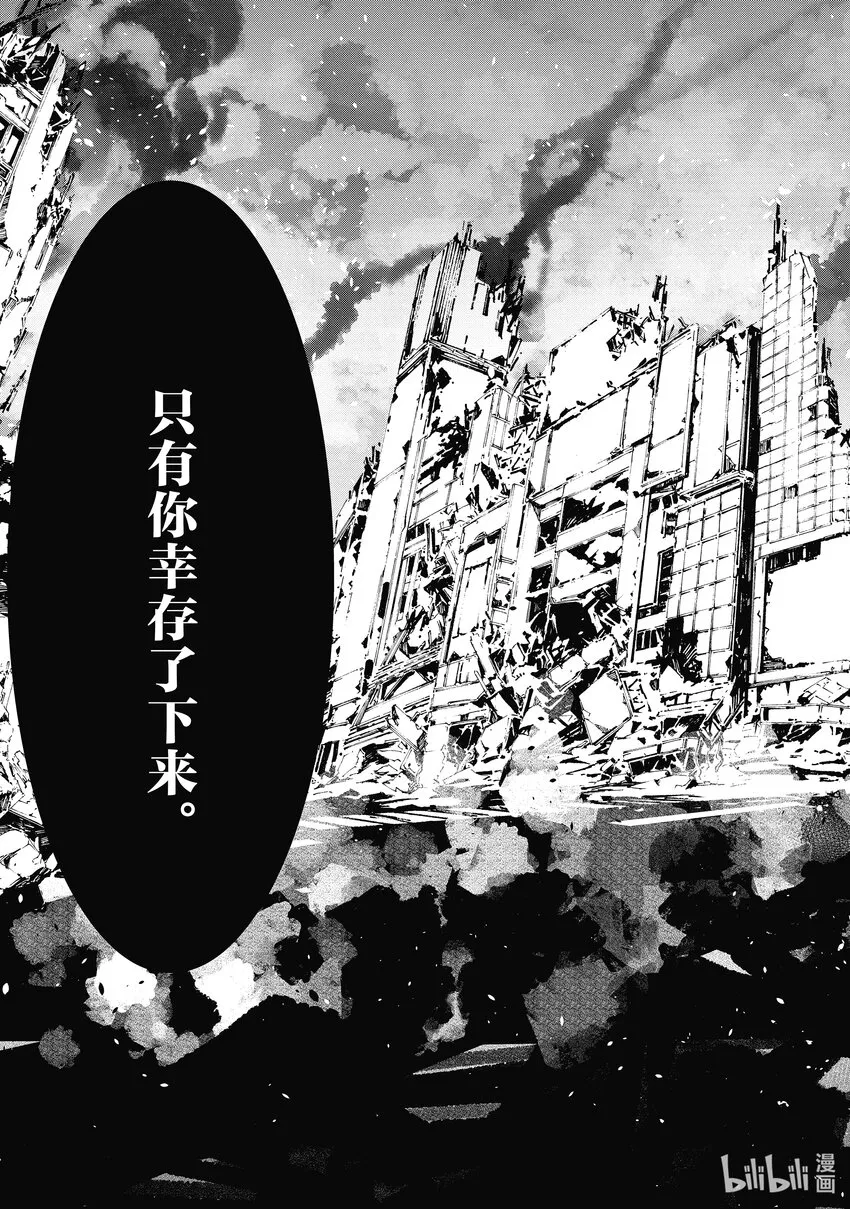 118 风啊，吹吧！岚啊，呼喊吧！ 第16页
