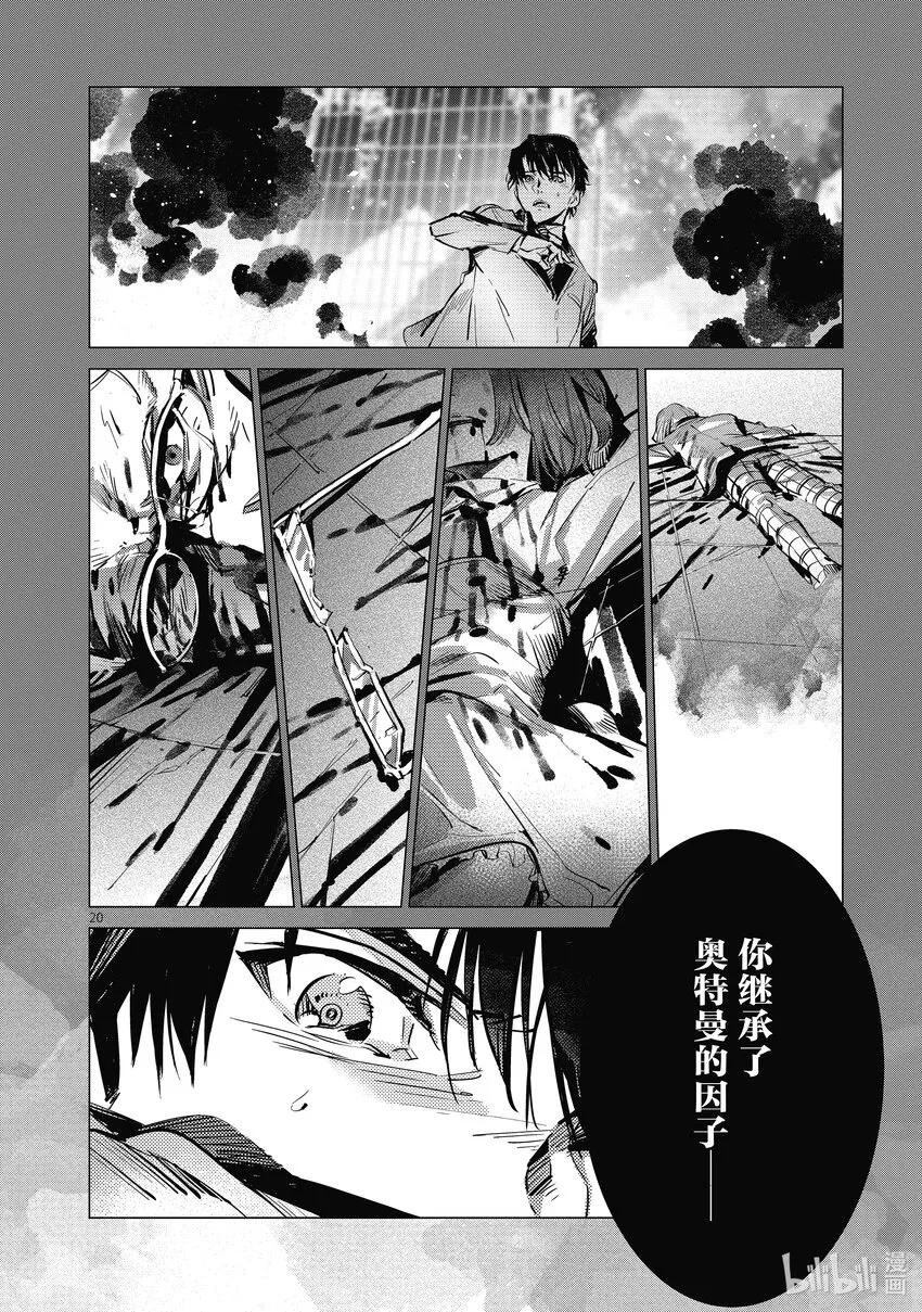 118 风啊，吹吧！岚啊，呼喊吧！ 第17页