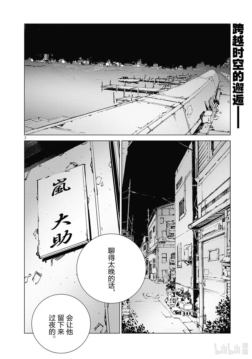 117 早田式义务 第1页