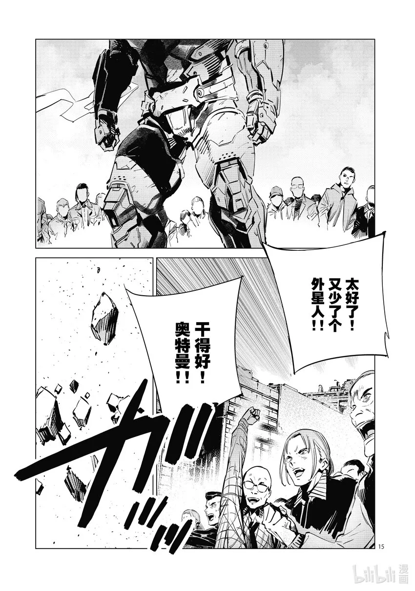 117 早田式义务 第12页